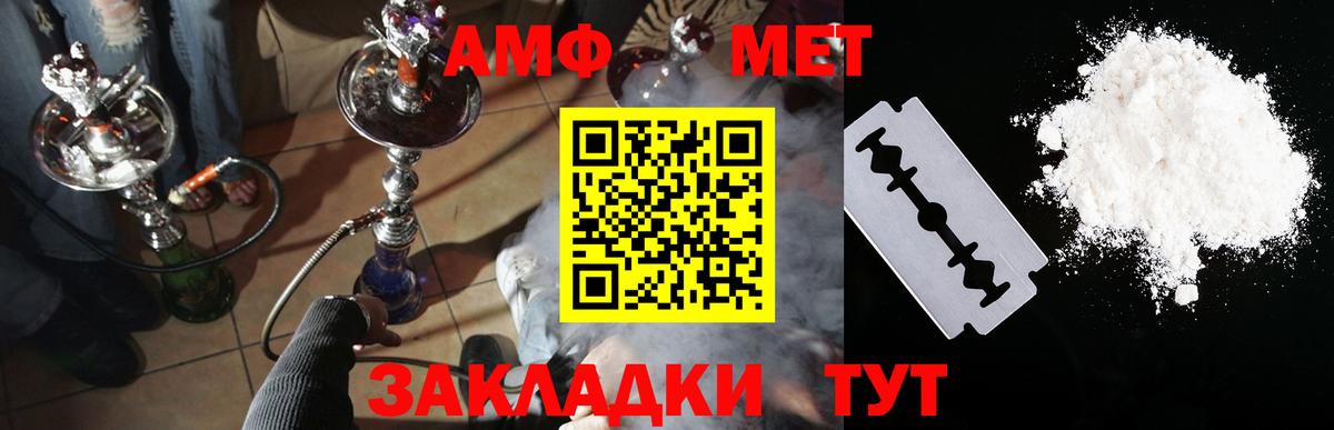 АМФ VHQ Курск