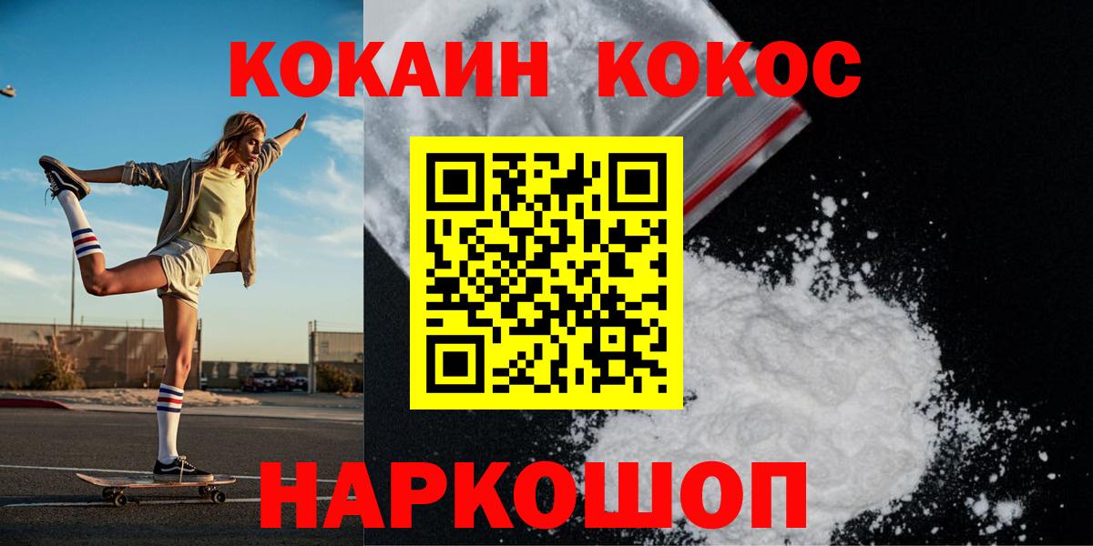 Cocaine 97% Курск