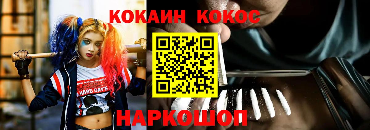 Cocaine Боливия  Cocaine  Вход с VPN  Курск  закладка  КОКАИН 97% 