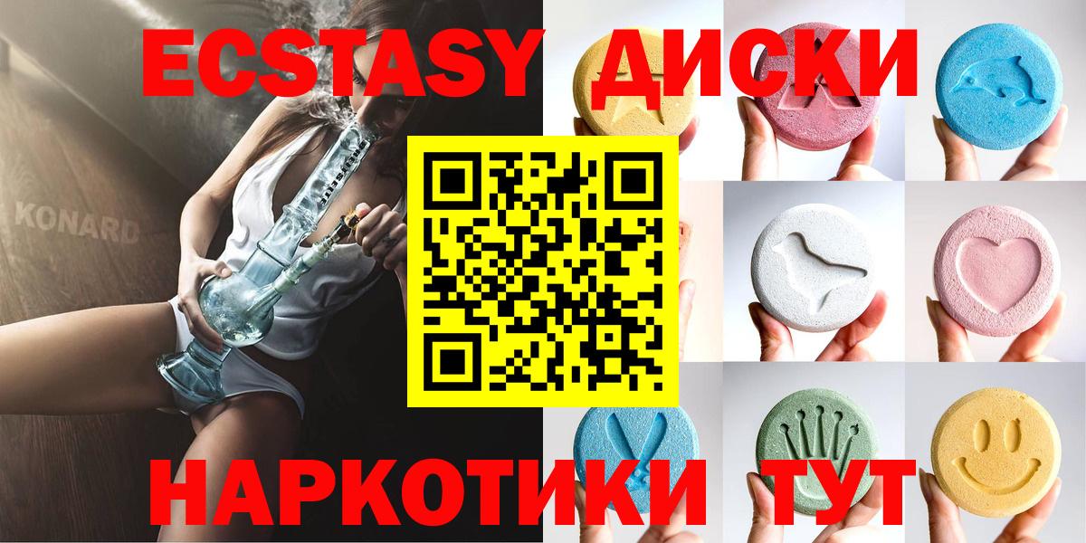 Курск  Экстази 99%  Вход с VPN  Ecstasy TESLA 