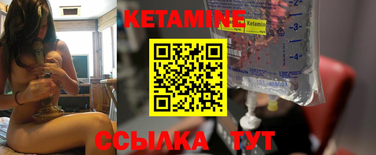 Курск  Кетамин ketamine  Вход с VPN 