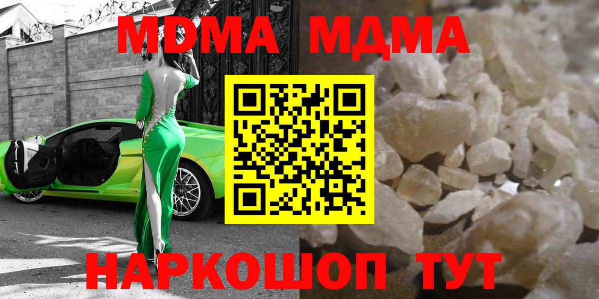 МДМА VHQ Курск