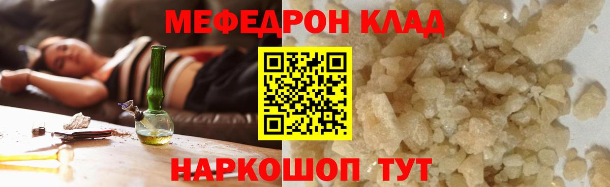 Меф мука  МЕФ  МЯУ-МЯУ  Курск  МЕФ VHQ  Вход с VPN 