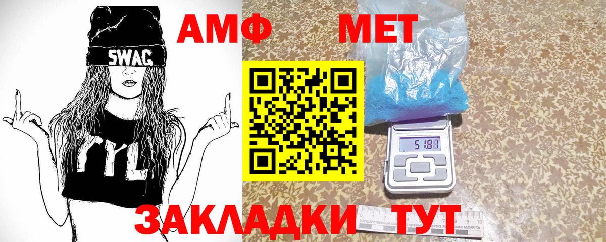 Метамфетамин витя Курск