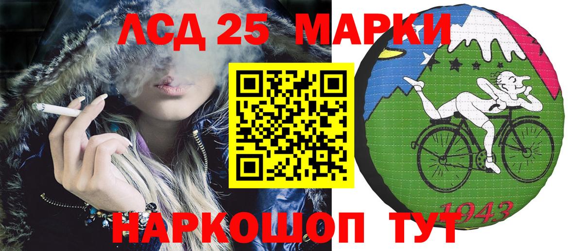 Наркотические марки 1500мкг  Вход с VPN  Курск 