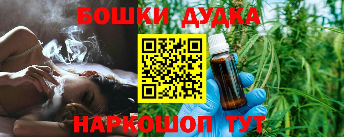 Каннабис план Курск